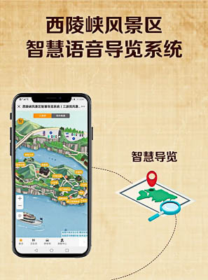 文罗镇景区手绘地图智慧导览的应用