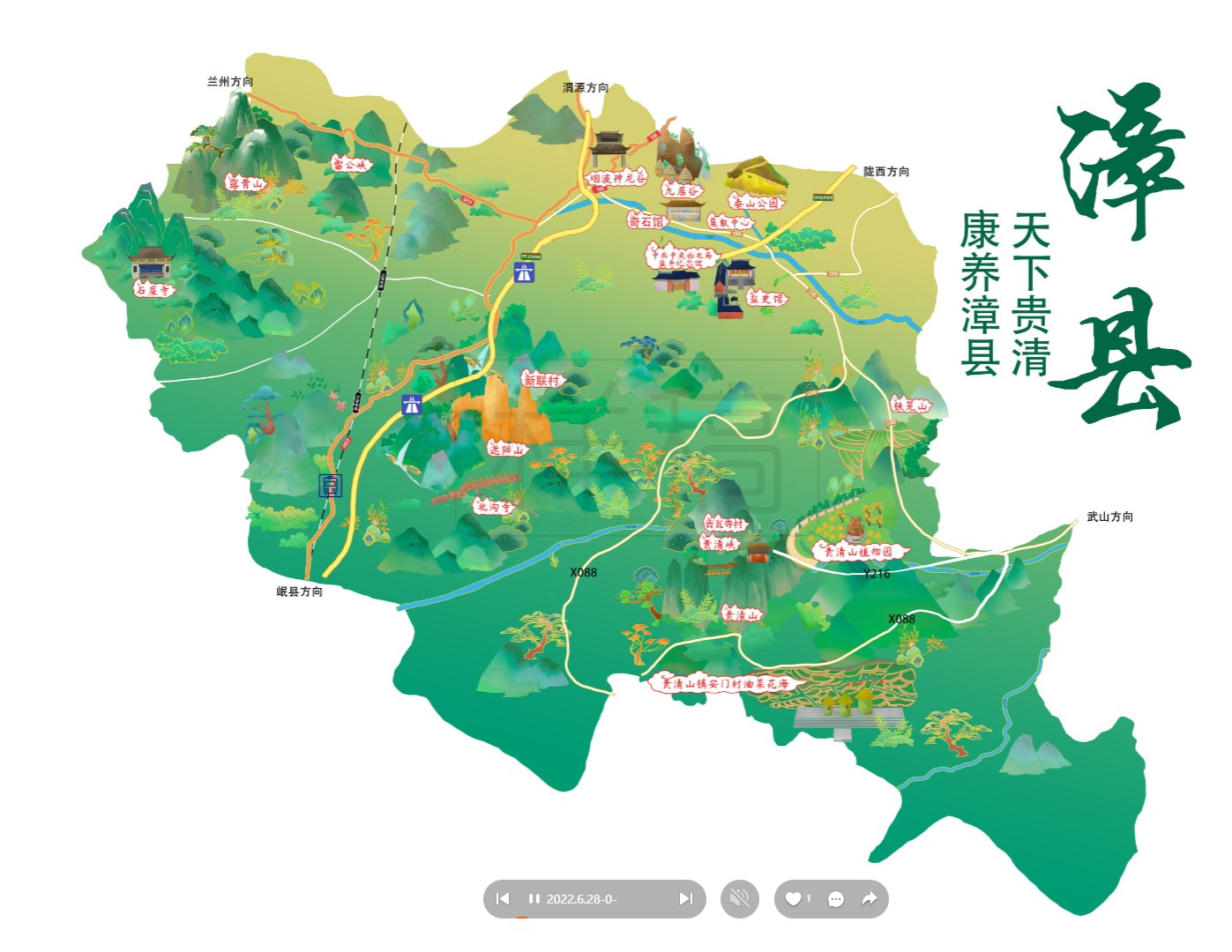 文罗镇漳县手绘地图